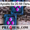 Apcalis Sx 20 Мг Гель 03